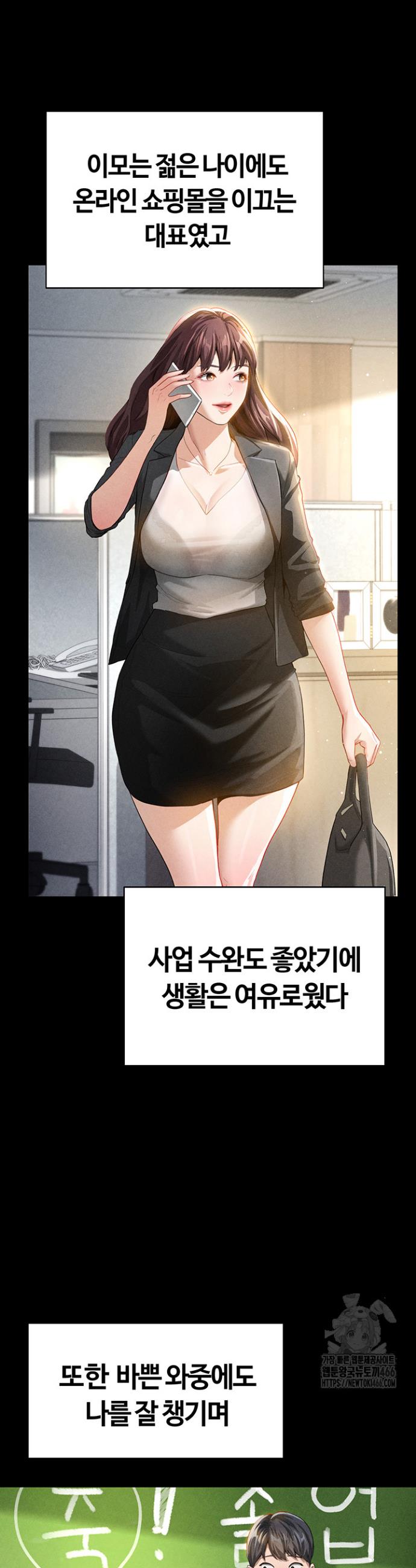 I gained the eyes to see desire Raw Chapter 1 - Manhwa18.com