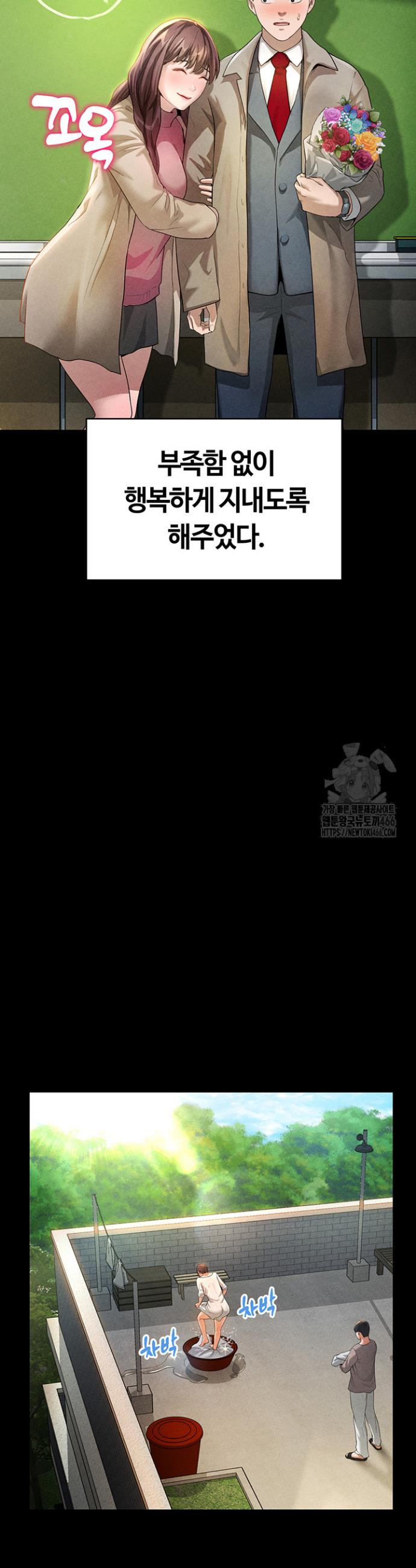I gained the eyes to see desire Raw Chapter 1 - Manhwa18.com