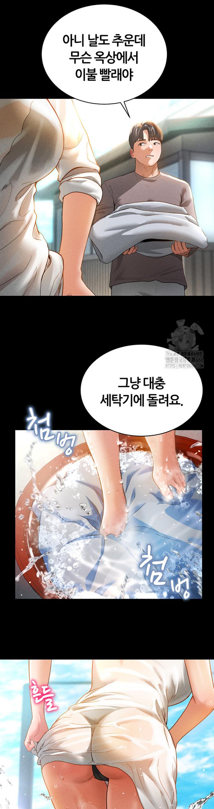 I gained the eyes to see desire Raw Chapter 1 - Manhwa18.com