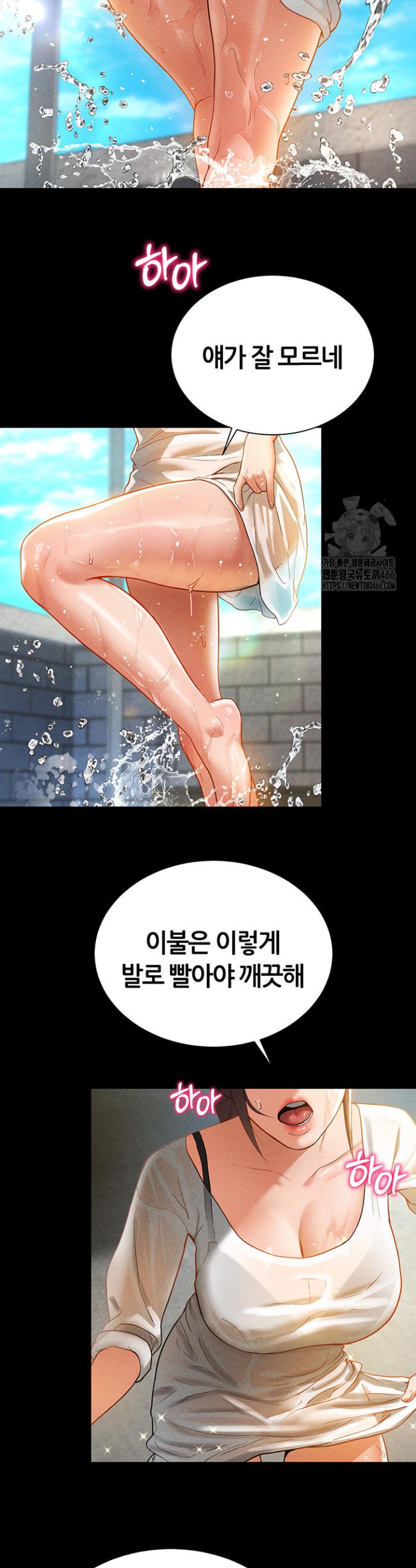 I gained the eyes to see desire Raw Chapter 1 - Manhwa18.com