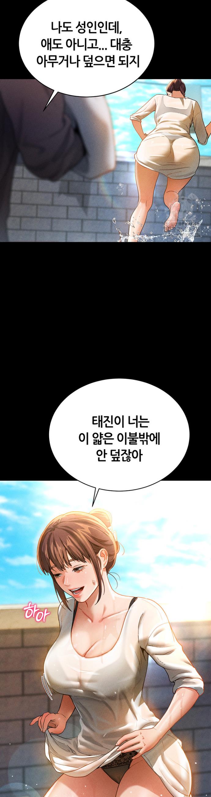 I gained the eyes to see desire Raw Chapter 1 - Manhwa18.com