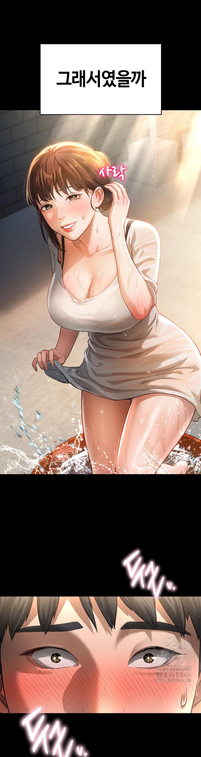 I gained the eyes to see desire Raw Chapter 1 - Manhwa18.com