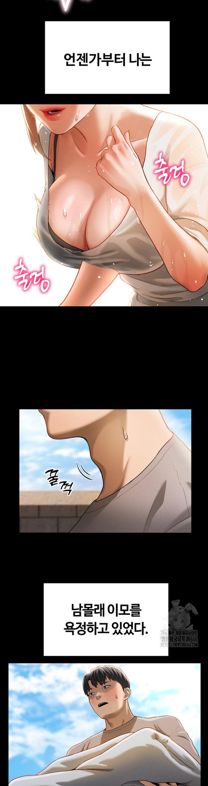 I gained the eyes to see desire Raw Chapter 1 - Manhwa18.com