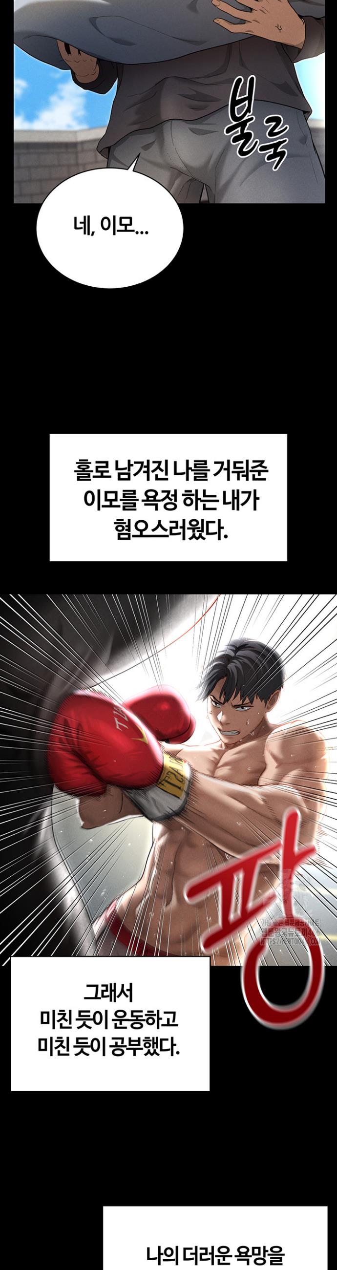 I gained the eyes to see desire Raw Chapter 1 - Manhwa18.com