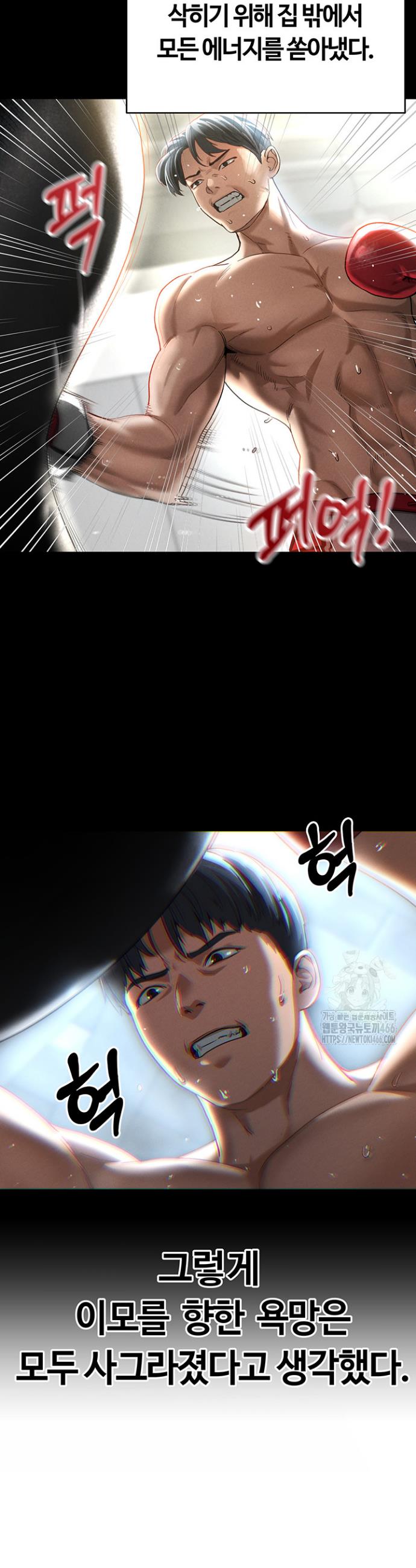 I gained the eyes to see desire Raw Chapter 1 - Manhwa18.com