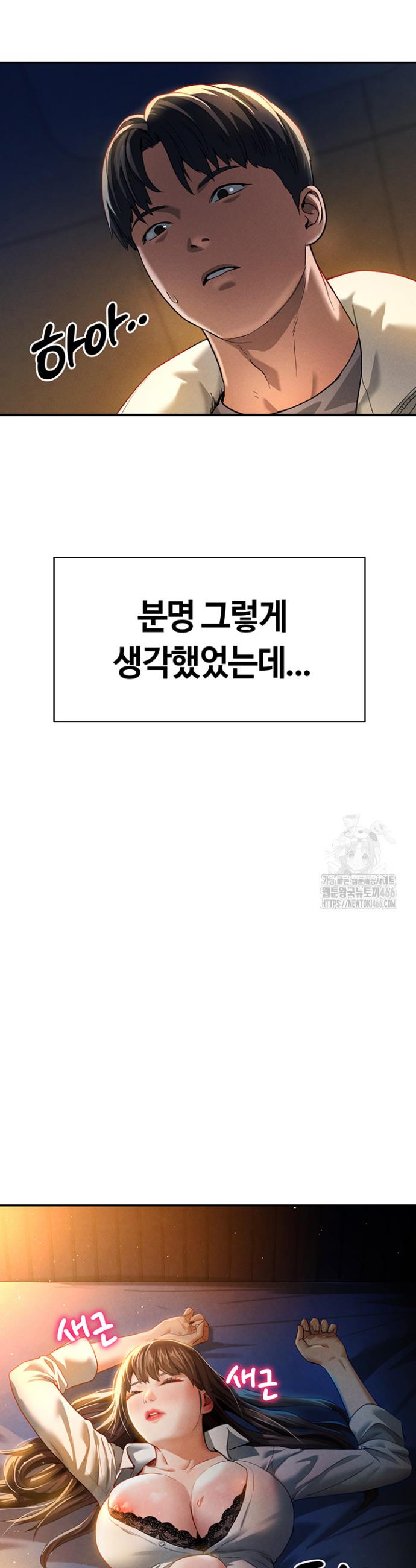 I gained the eyes to see desire Raw Chapter 1 - Manhwa18.com