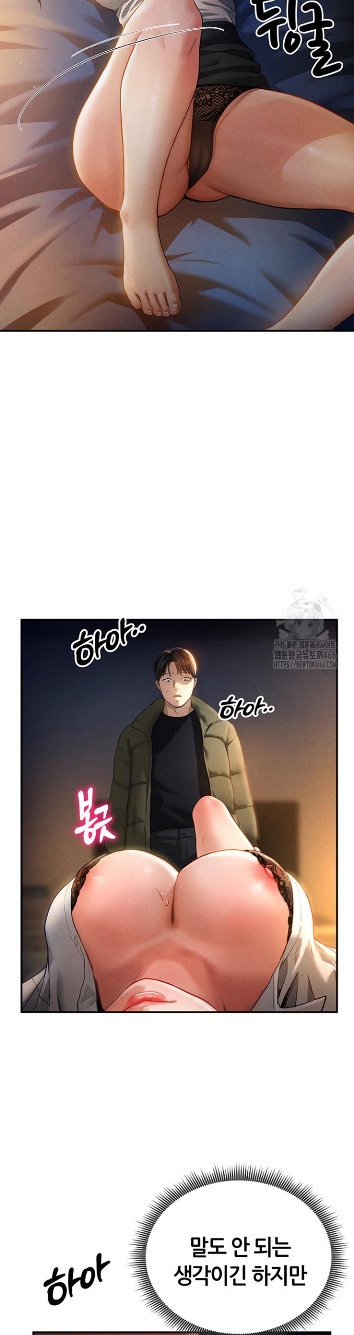 I gained the eyes to see desire Raw Chapter 1 - Manhwa18.com