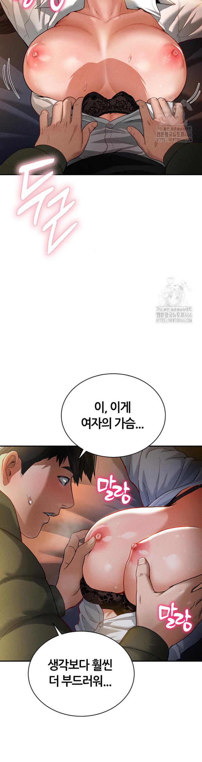I gained the eyes to see desire Raw Chapter 1 - Manhwa18.com