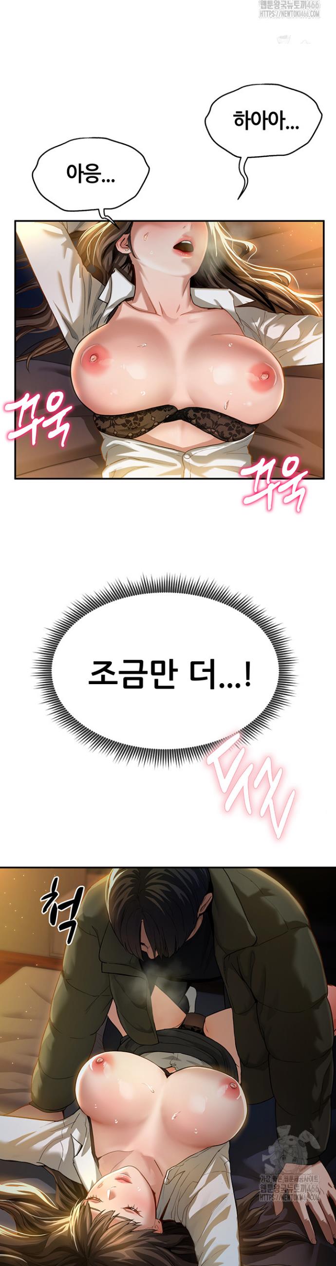 I gained the eyes to see desire Raw Chapter 1 - Manhwa18.com