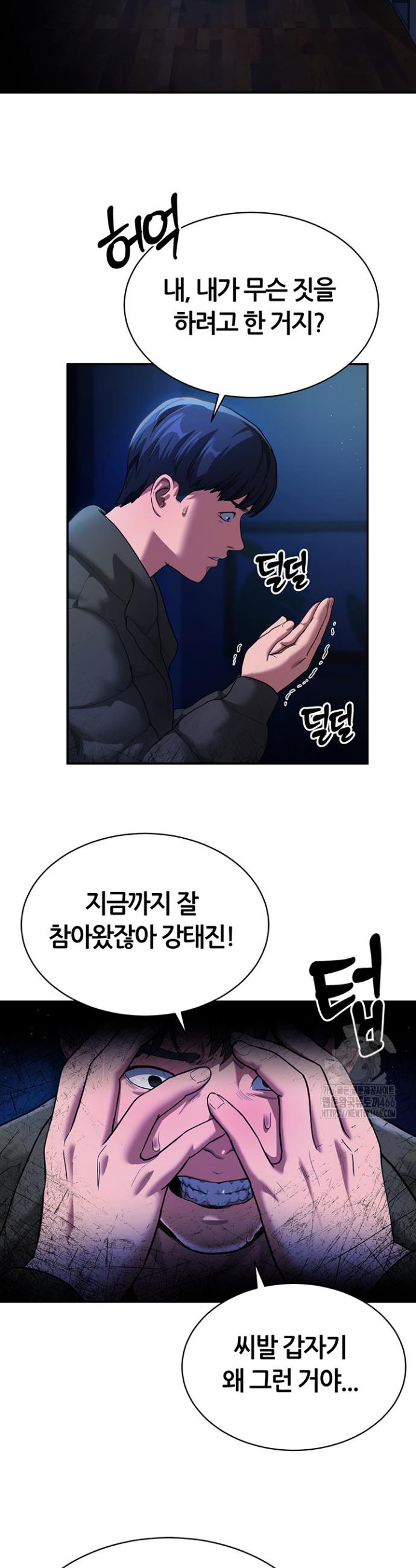 I gained the eyes to see desire Raw Chapter 1 - Manhwa18.com