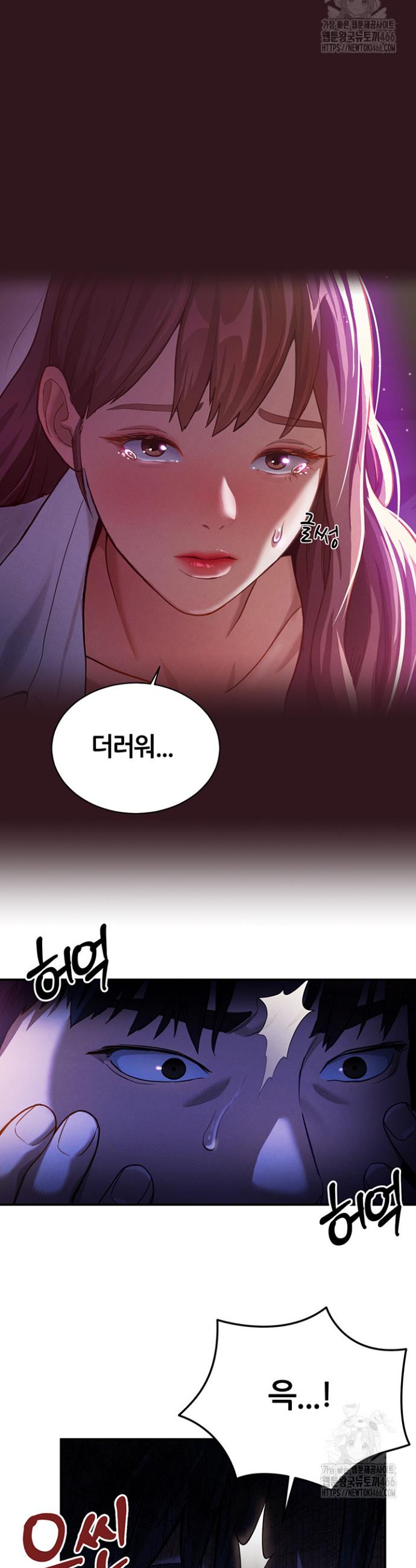 I gained the eyes to see desire Raw Chapter 1 - Manhwa18.com