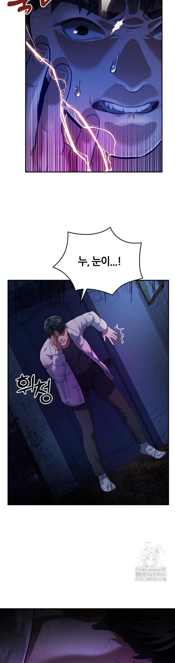 I gained the eyes to see desire Raw Chapter 1 - Manhwa18.com