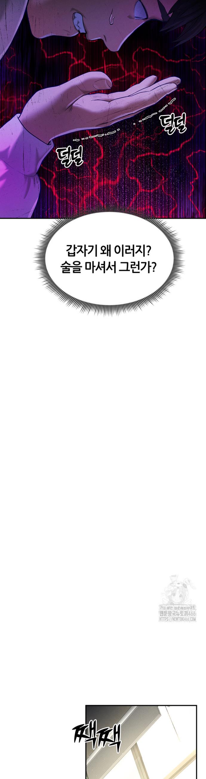 I gained the eyes to see desire Raw Chapter 1 - Manhwa18.com