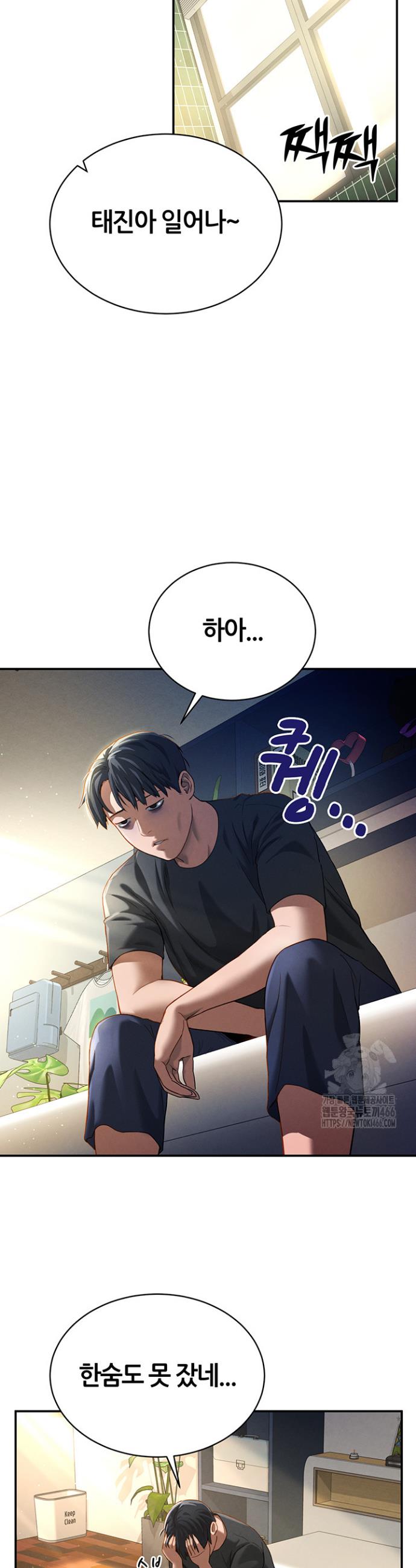 I gained the eyes to see desire Raw Chapter 1 - Manhwa18.com