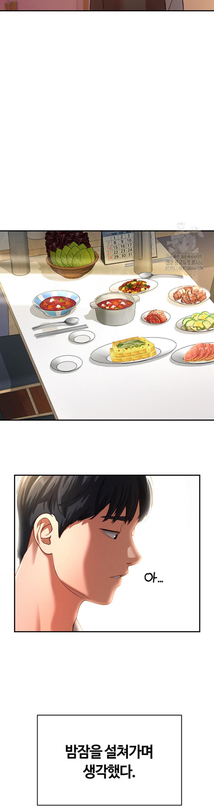 I gained the eyes to see desire Raw Chapter 1 - Manhwa18.com