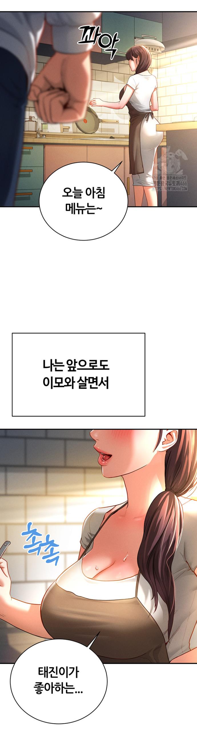 I gained the eyes to see desire Raw Chapter 1 - Manhwa18.com
