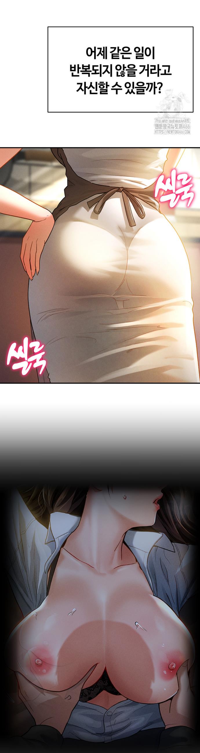 I gained the eyes to see desire Raw Chapter 1 - Manhwa18.com