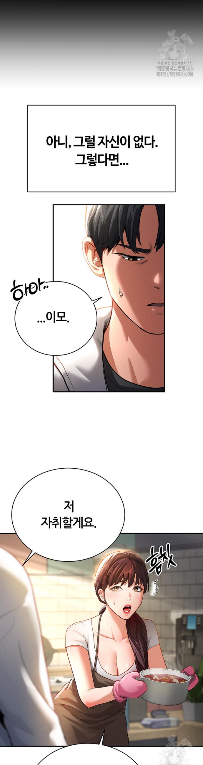 I gained the eyes to see desire Raw Chapter 1 - Manhwa18.com