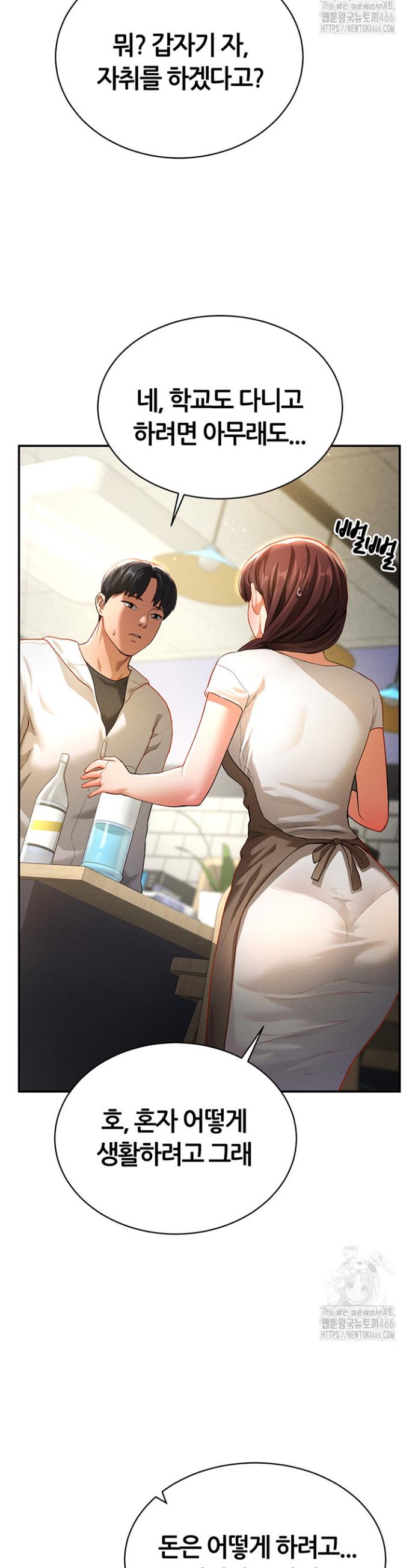 I gained the eyes to see desire Raw Chapter 1 - Manhwa18.com