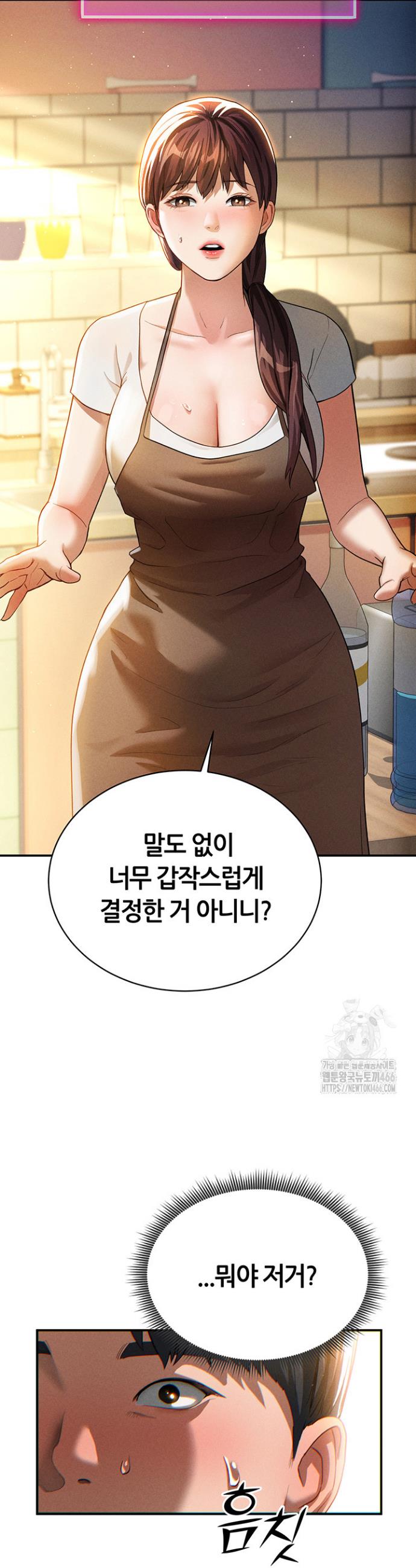 I gained the eyes to see desire Raw Chapter 1 - Manhwa18.com