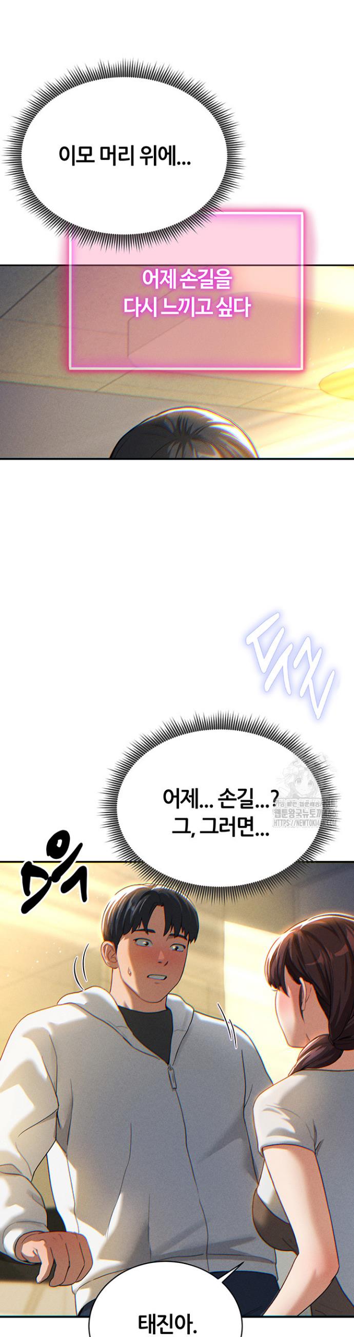 I gained the eyes to see desire Raw Chapter 1 - Manhwa18.com