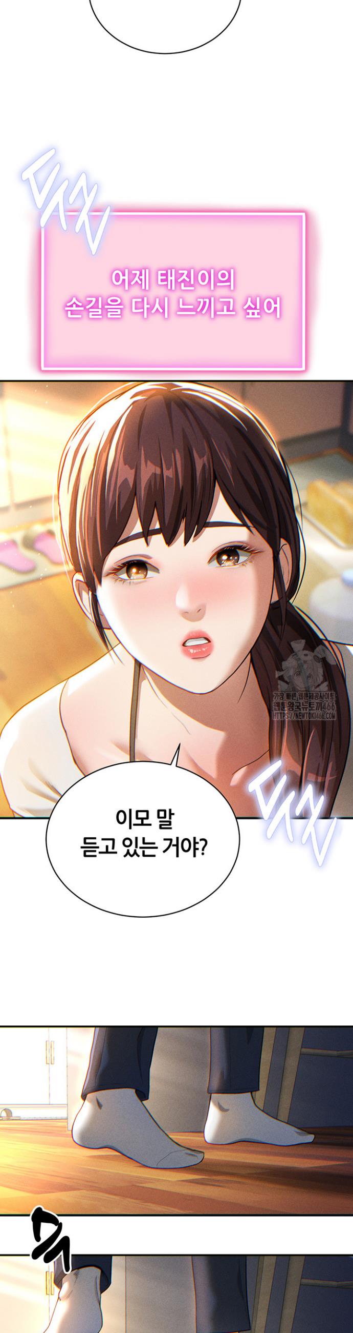 I gained the eyes to see desire Raw Chapter 1 - Manhwa18.com