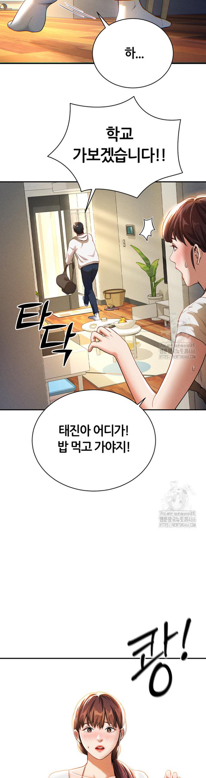 I gained the eyes to see desire Raw Chapter 1 - Manhwa18.com