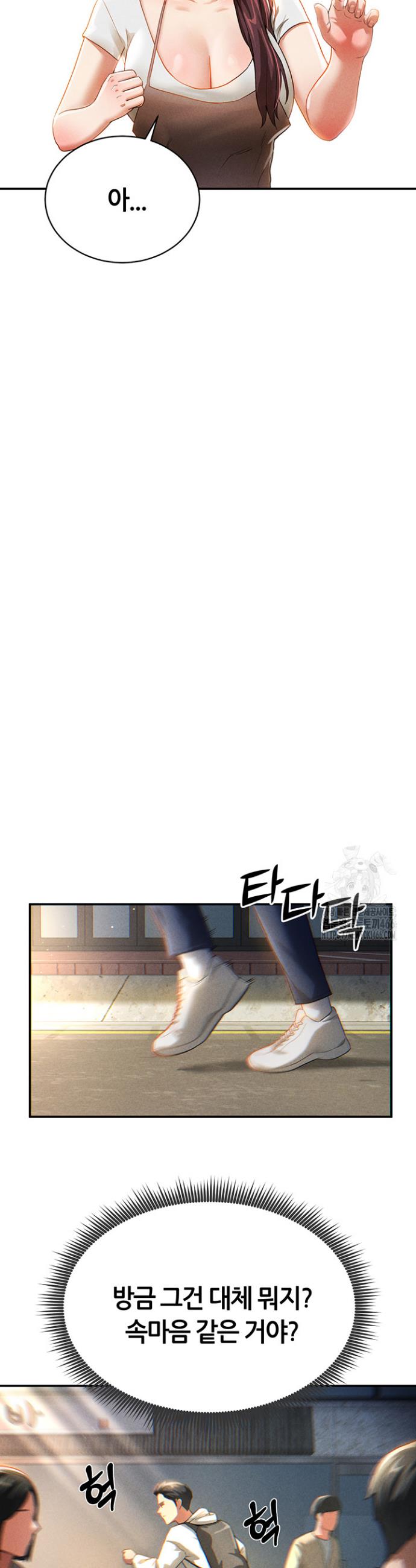 I gained the eyes to see desire Raw Chapter 1 - Manhwa18.com