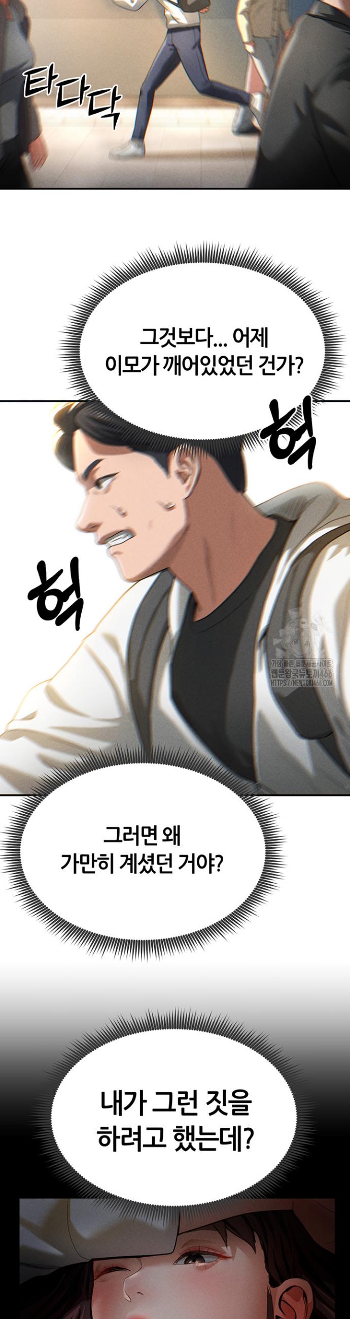 I gained the eyes to see desire Raw Chapter 1 - Manhwa18.com