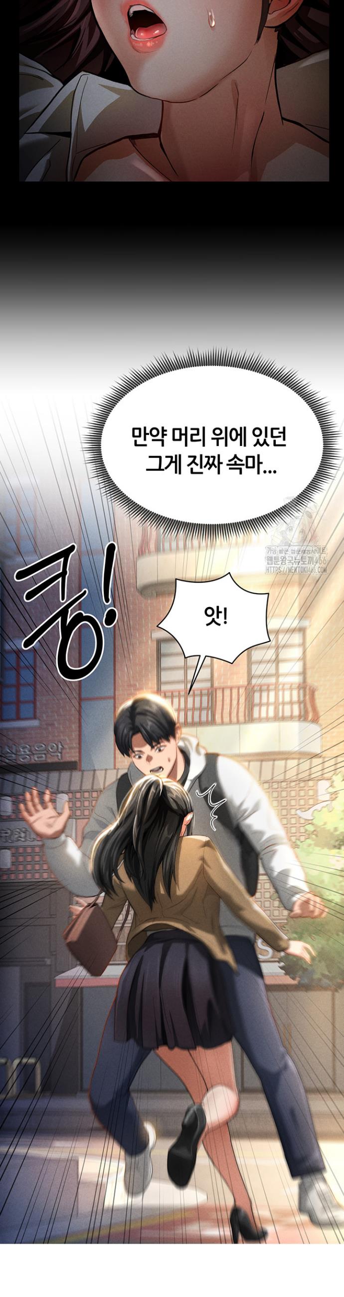 I gained the eyes to see desire Raw Chapter 1 - Manhwa18.com