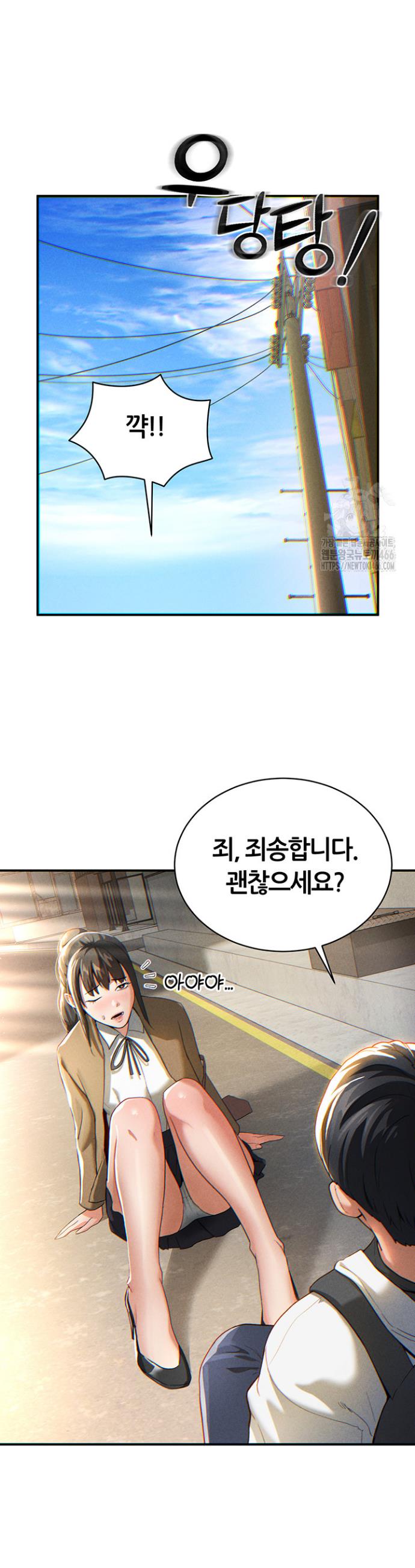 I gained the eyes to see desire Raw Chapter 1 - Manhwa18.com