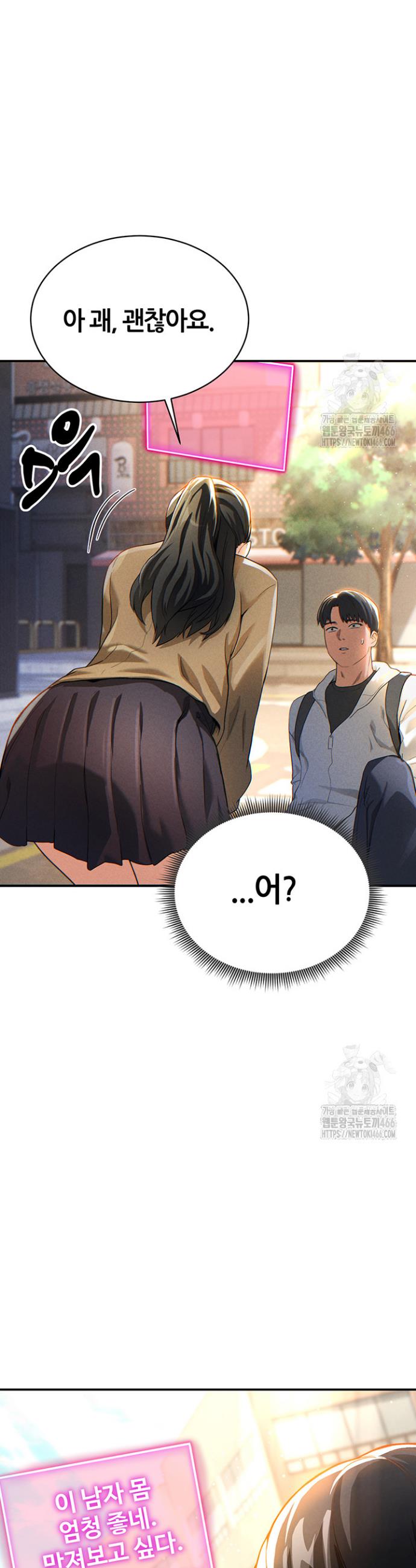 I gained the eyes to see desire Raw Chapter 1 - Manhwa18.com