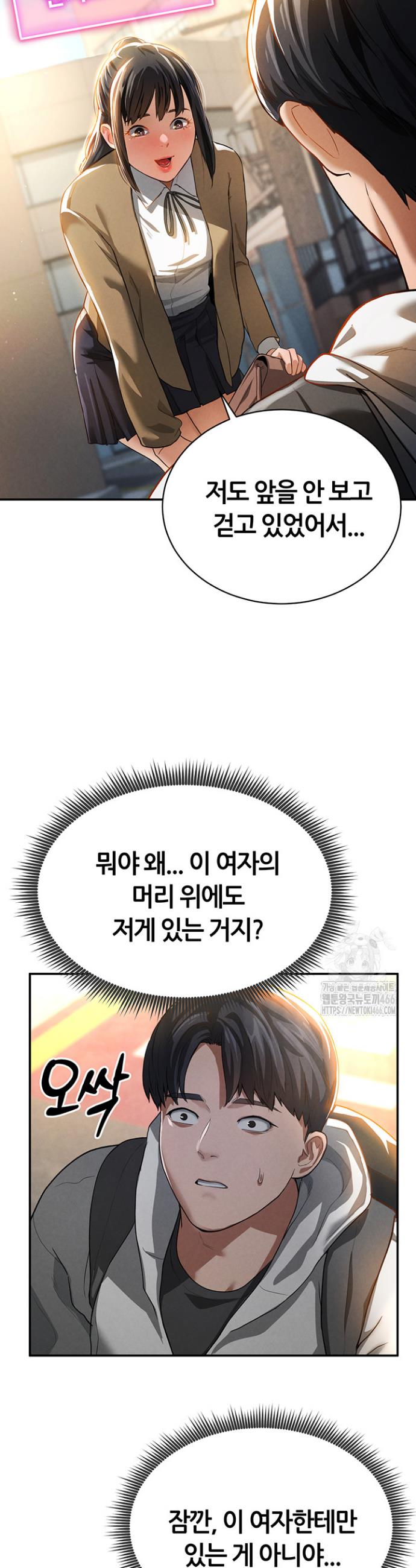 I gained the eyes to see desire Raw Chapter 1 - Manhwa18.com