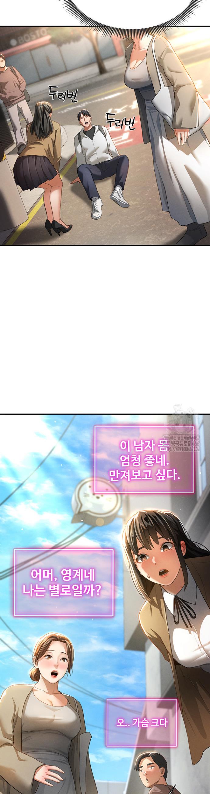 I gained the eyes to see desire Raw Chapter 1 - Manhwa18.com