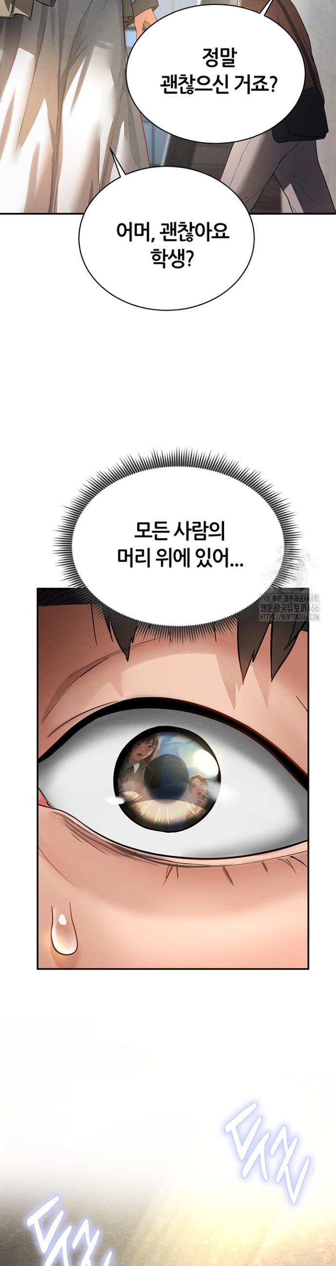 I gained the eyes to see desire Raw Chapter 1 - Manhwa18.com