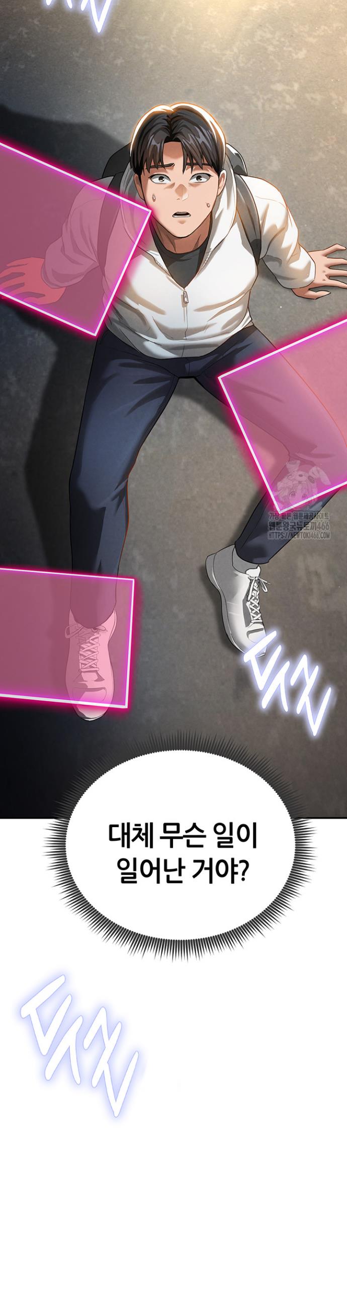 I gained the eyes to see desire Raw Chapter 1 - Manhwa18.com