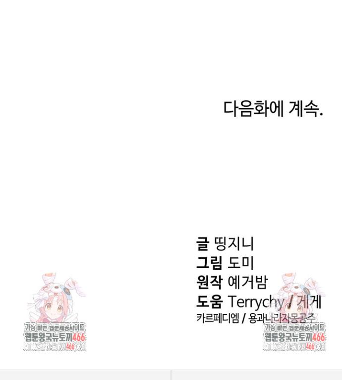 I gained the eyes to see desire Raw Chapter 1 - Manhwa18.com