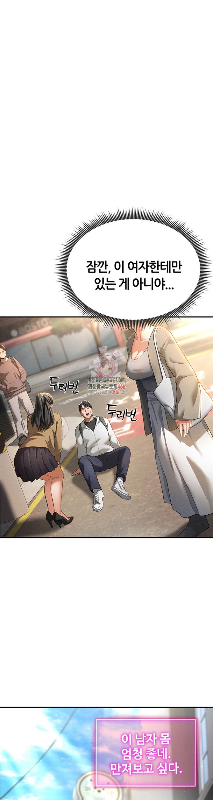I gained the eyes to see desire Raw Chapter 2 - Manhwa18.com