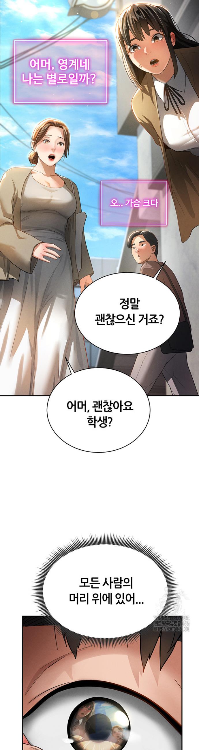 I gained the eyes to see desire Raw Chapter 2 - Manhwa18.com