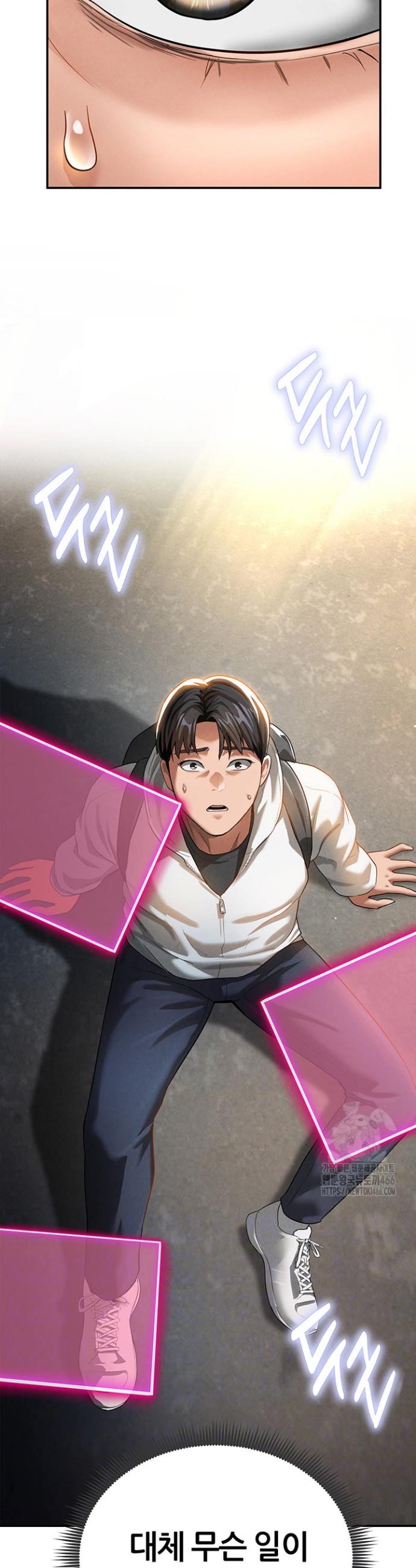 I gained the eyes to see desire Raw Chapter 2 - Manhwa18.com