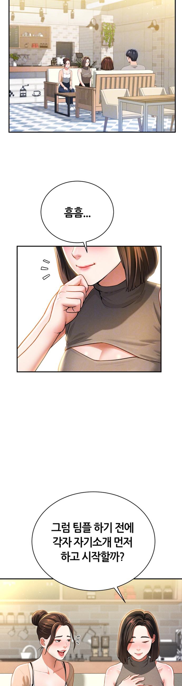 I gained the eyes to see desire Raw Chapter 2 - Manhwa18.com