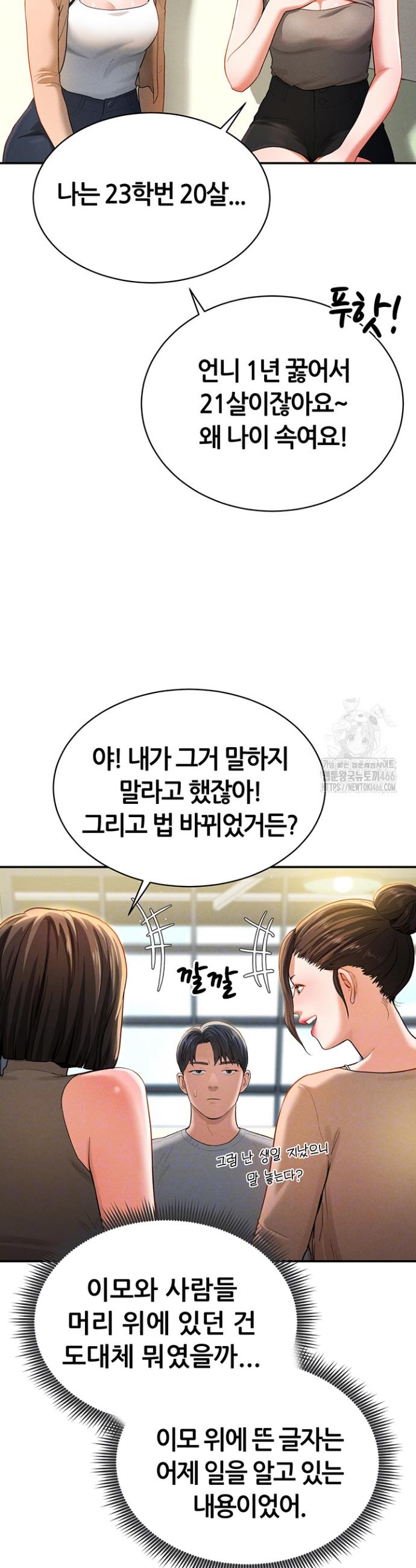I gained the eyes to see desire Raw Chapter 2 - Manhwa18.com