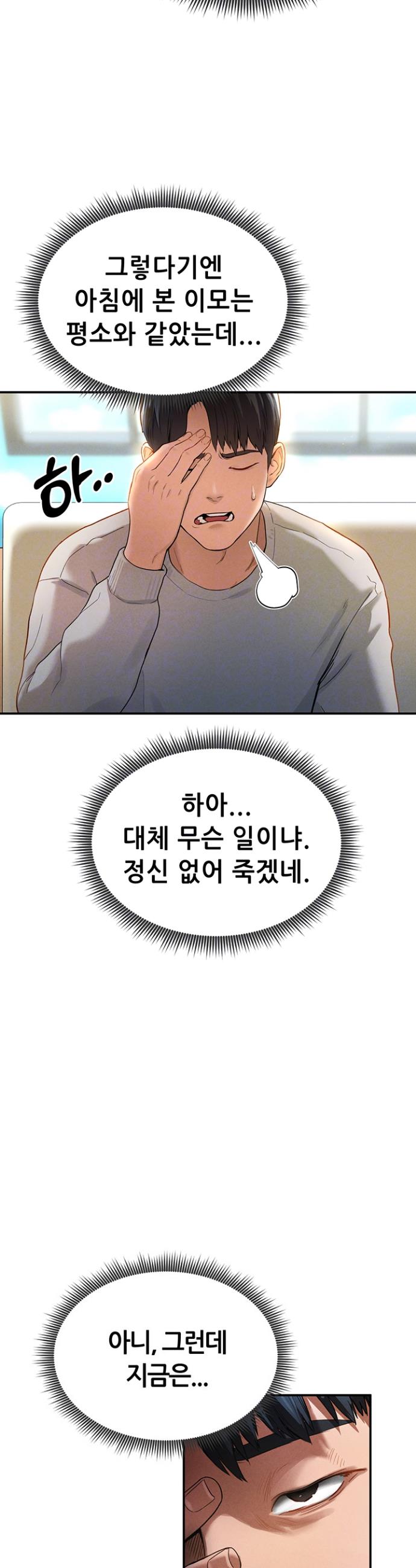 I gained the eyes to see desire Raw Chapter 2 - Manhwa18.com
