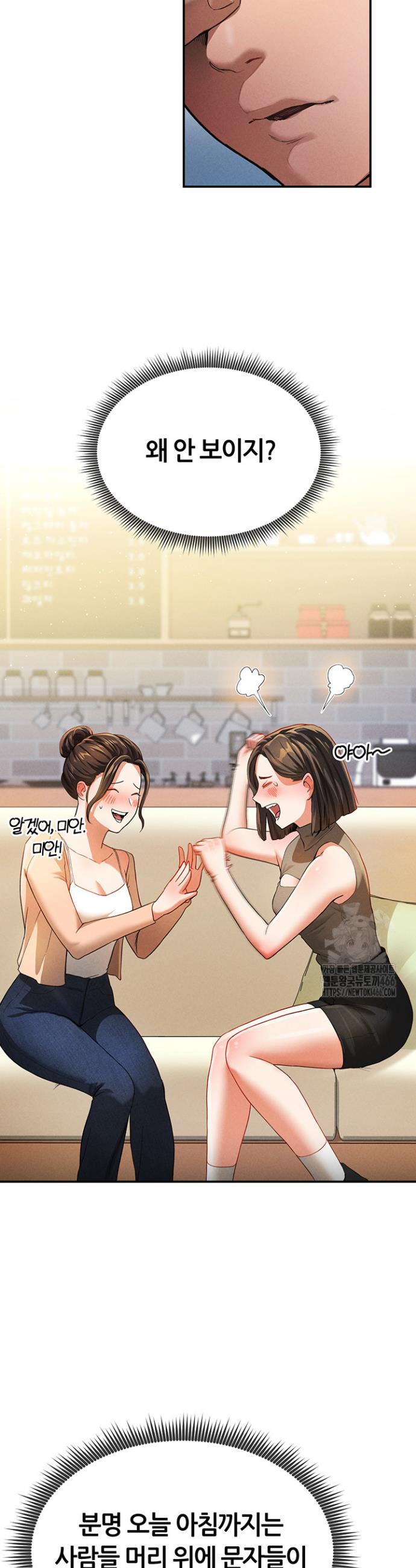 I gained the eyes to see desire Raw Chapter 2 - Manhwa18.com