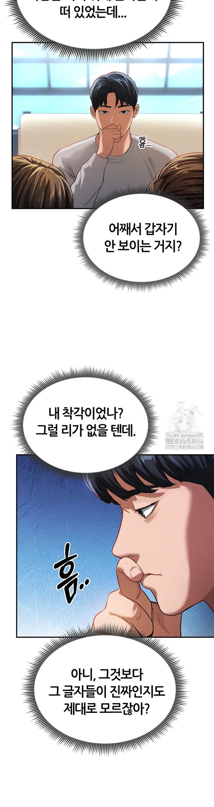 I gained the eyes to see desire Raw Chapter 2 - Manhwa18.com