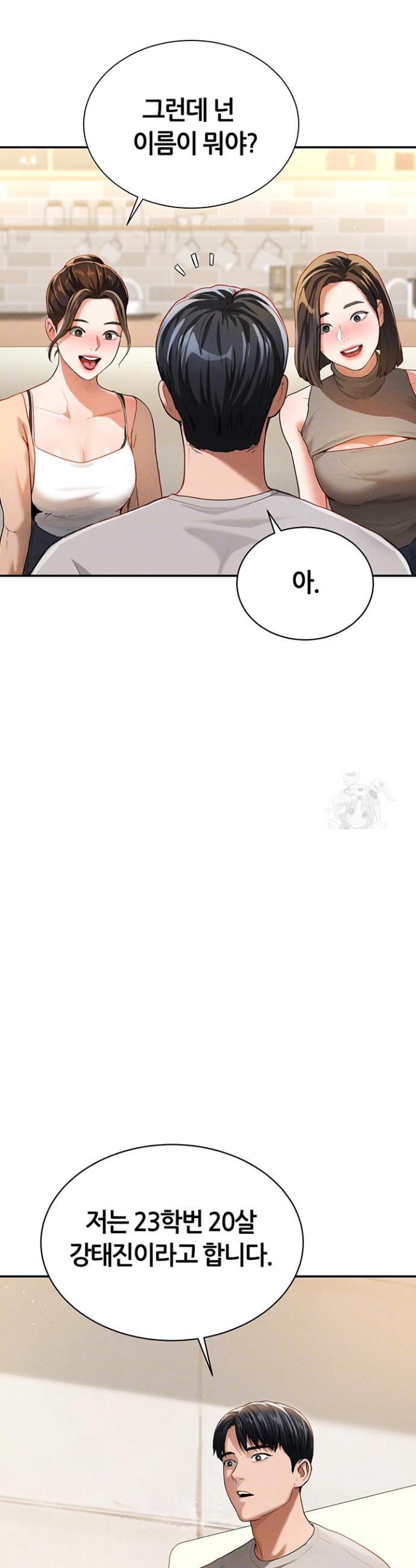 I gained the eyes to see desire Raw Chapter 2 - Manhwa18.com
