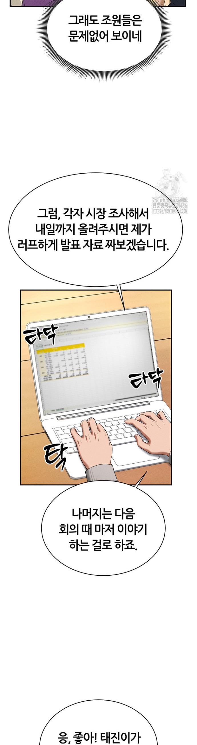 I gained the eyes to see desire Raw Chapter 2 - Manhwa18.com