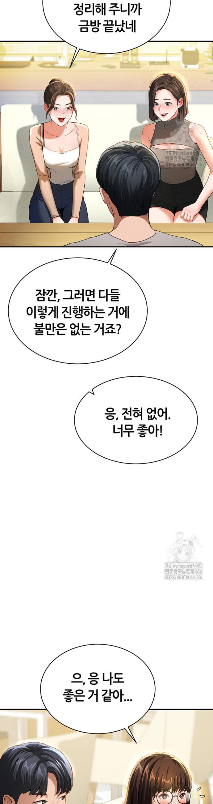 I gained the eyes to see desire Raw Chapter 2 - Manhwa18.com