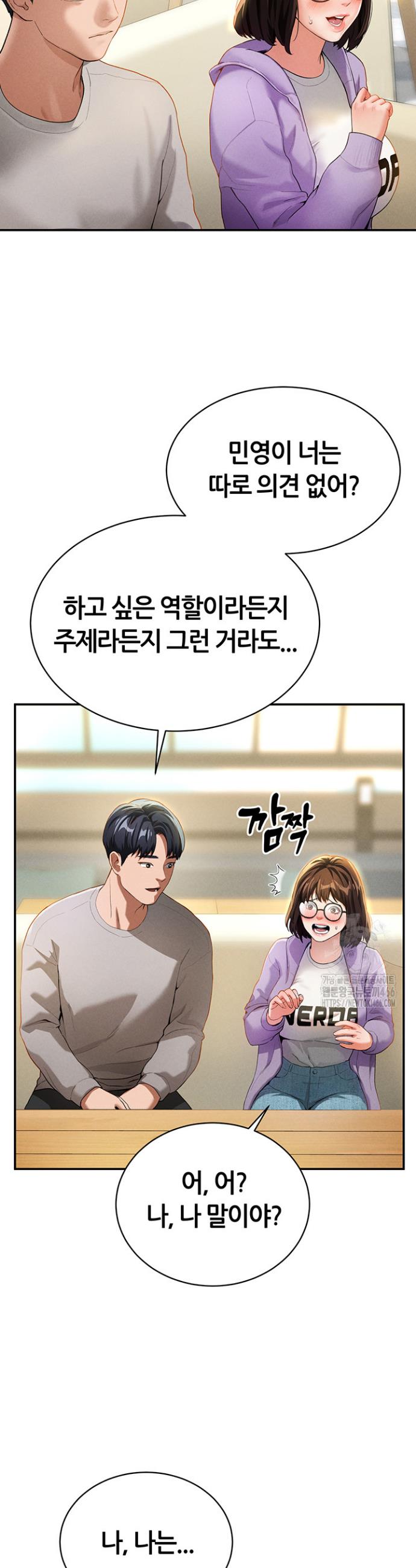 I gained the eyes to see desire Raw Chapter 2 - Manhwa18.com