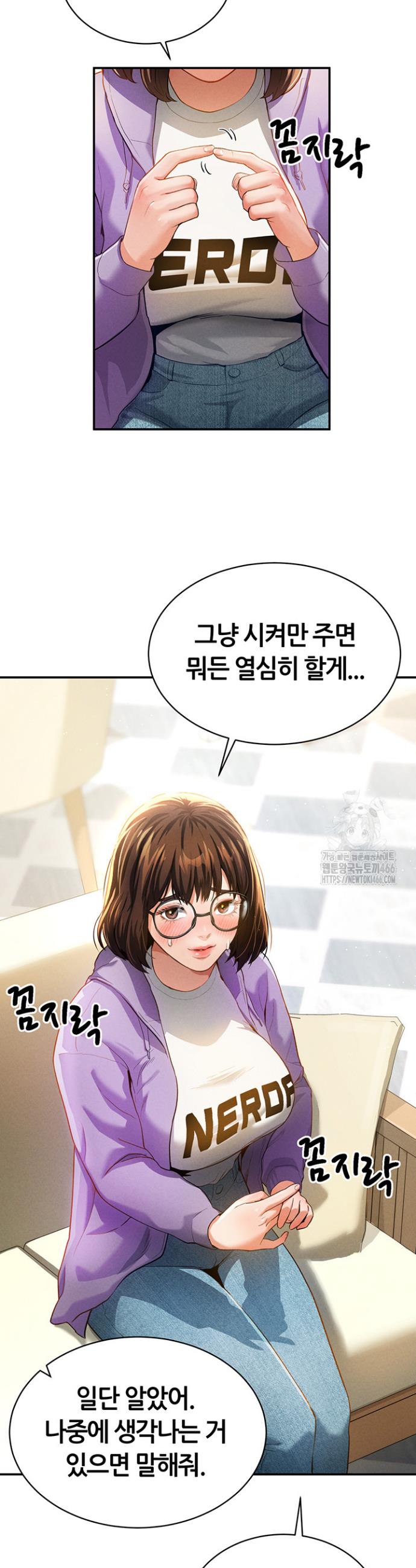 I gained the eyes to see desire Raw Chapter 2 - Manhwa18.com